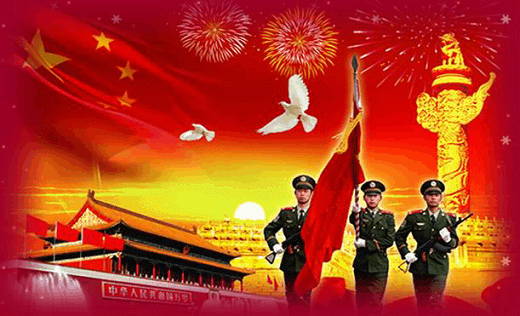 河南明珠恭賀祖國(guó)七十華誕