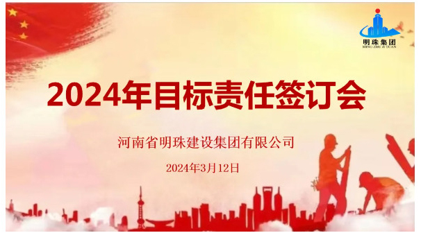 凝心聚力錨定目標(biāo)，篤行實(shí)干蓄能起跑